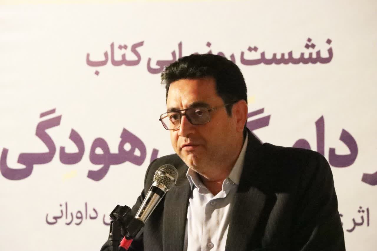 رونمایی و جشن امضای کتاب «در دامگَه بیهودِگی»