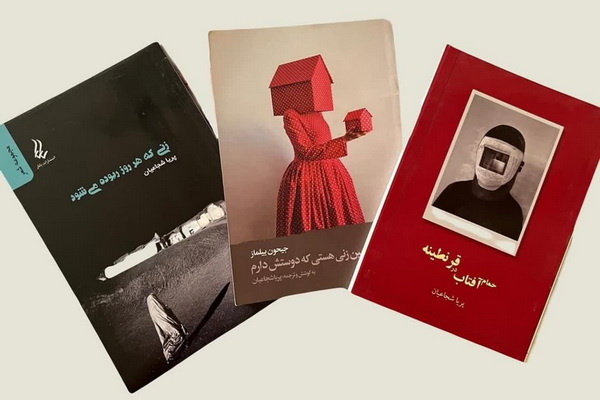 جدیدترین کتاب شعر شاعره تبریزی در نمایشگاه کتاب تهران عرضه شد