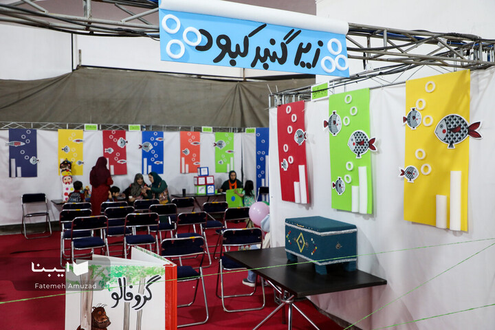 بخش کودک و نوجوان در سی‌وپنجمین نمایشگاه کتاب تهران-۴