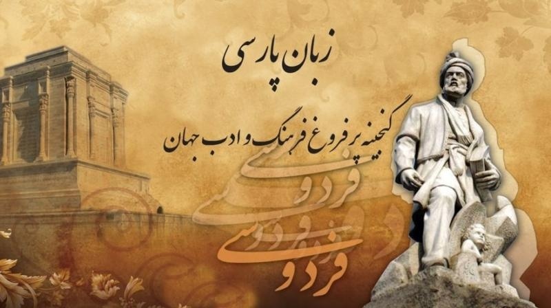 Iranian literary expert renounces misconceptions about Ferdowsi on his day Iranian literary expert renounces misconceptions about Ferdowsi on his day