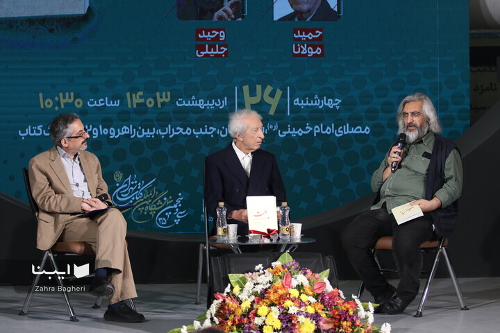 گزیده نشست‌های نمایشگاه کتاب تهران -1
