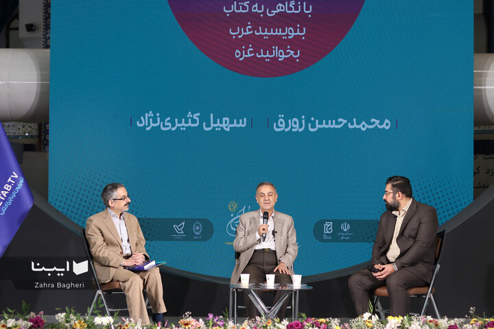گزیده نشست‌های نمایشگاه کتاب تهران -1