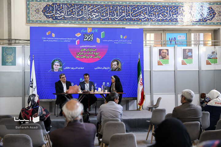 گزیده نشست‌های هشتمین روز نمایشگاه کتاب تهران-3