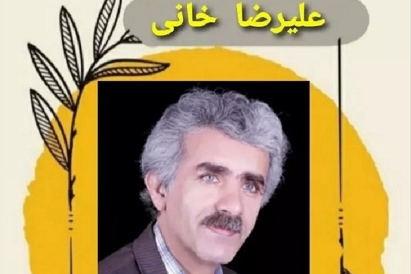 «دیوان میرزاحیاتقلی رامیار» اثر شاعر پیشکسوت ایلامی منتشر شد