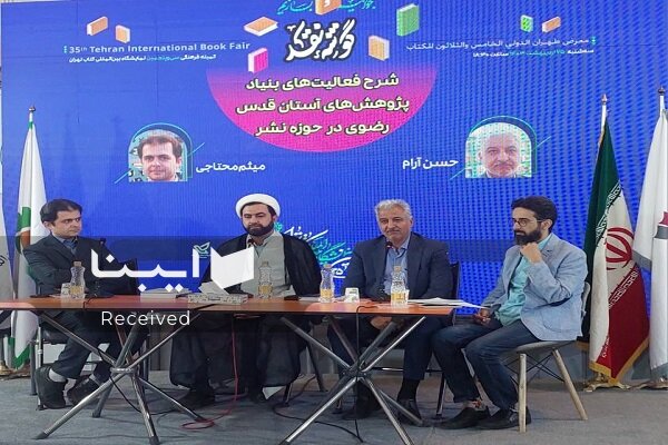 ناشران کدام استانها به نمایشگاه کتاب تهران آمدند؟/ آخرین اخبار غرفههای استانی + آدرس و جزئیات