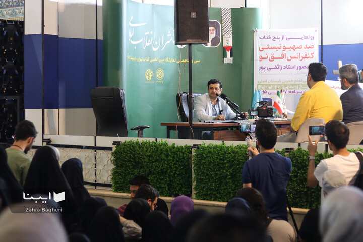 گزیده نشست‌های برگزار شده در نمایشگاه کتاب تهران-3