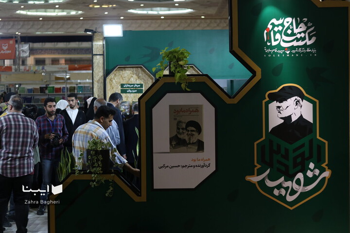 نهمین روز نمایشگاه کتاب تهران-4