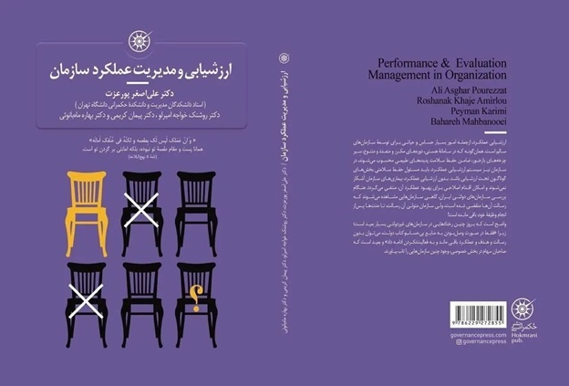 ۱۲ کتاب مهم در حوزه حکمرانی