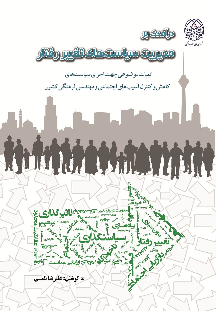 ۱۲ کتاب مهم در حوزه حکمرانی