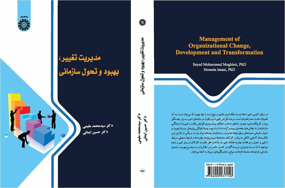 ۱۲ کتاب مهم در حوزه حکمرانی