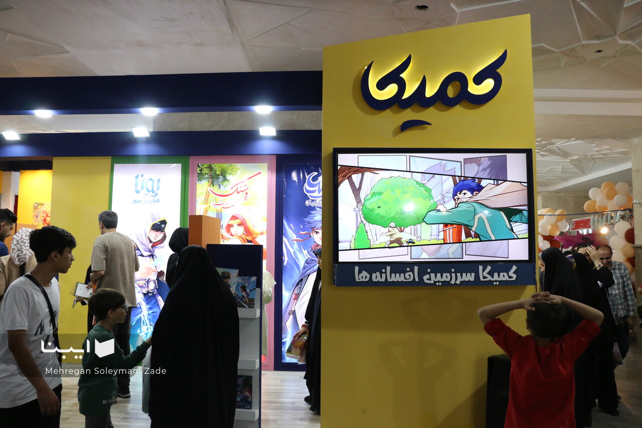 بهرهمندی از ظرفیت طرفداران کمیک ایرانی در نمایشگاه کتاب ۱۴۰۳