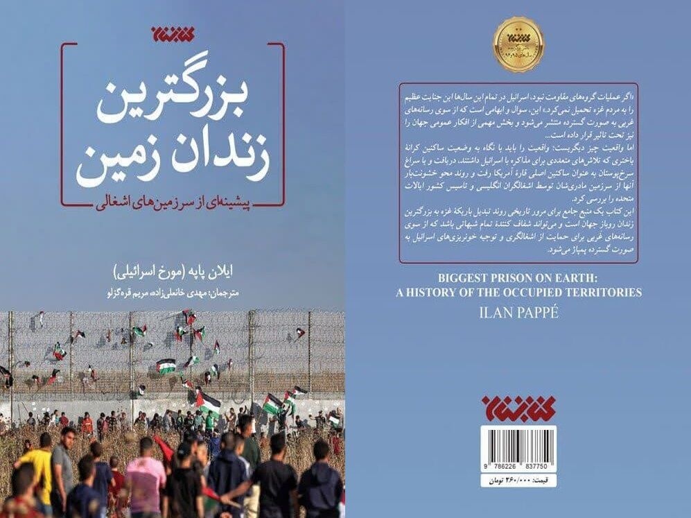 «بزرگ‌ترین زندان زمین» پرفروش‌ترین ترجمه نمایشگاه شد