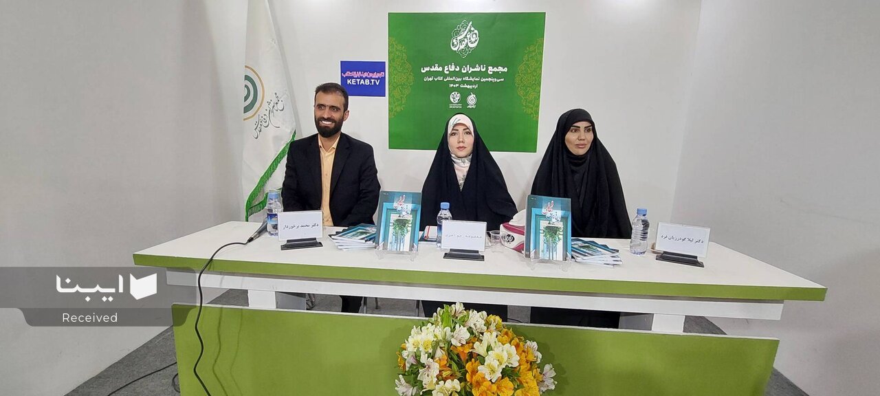 پرفروشترینهای استانی در نمایشگاه کتاب ۱۴۰۳ تهران چه بود؟/ رباتها در نمایشگاه کتاب