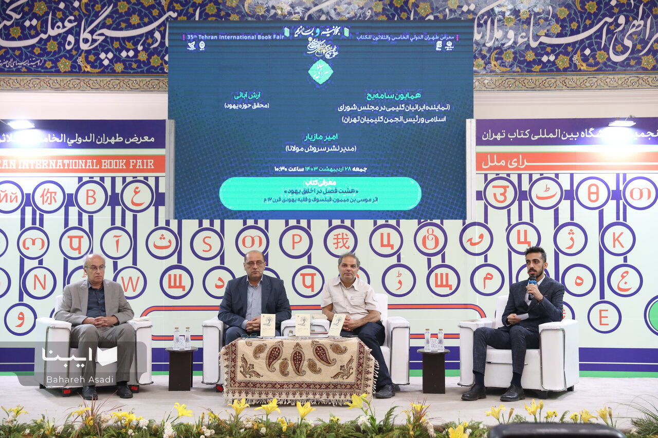 از موسی، تا موسی، موسای دیگری نیامد