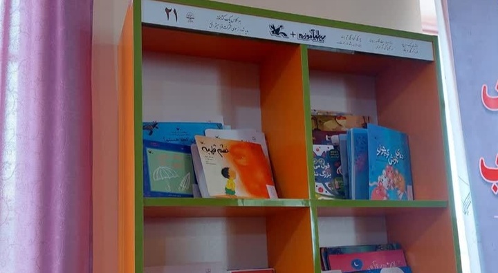 طرح «هر کلاس، یک قفسه کتاب» در استان خراسان شمالی اجرا شد