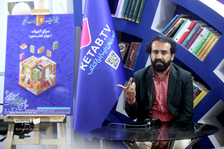 گزیده نشست‌های برگزار شده در نمایشگاه کتاب تهران-۴