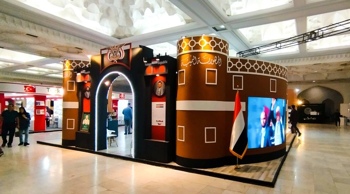 دروازه یمن در نمایشگاه کتاب