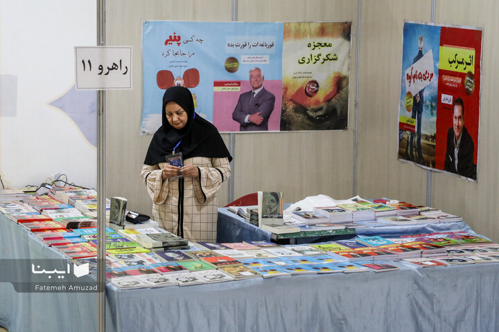 آخرین روز نمایشگاه کتاب تهران-2