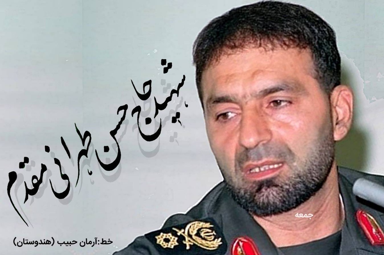 شعرخوانی شاعران ایرانی و خارجی در وصف شهید طهرانیمقدم