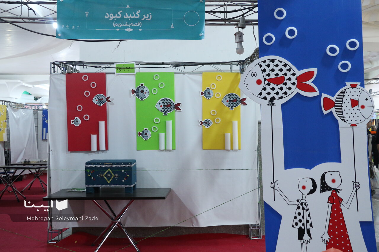 در غرفههای «زیر گنبد کبود» و «یار مهربان» با کودکان قصه و کتاب ساختیم