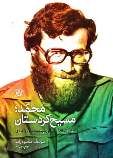 حاضر در قلب میدان پیکار و آگاه به ظرایف عمل به تکلیف