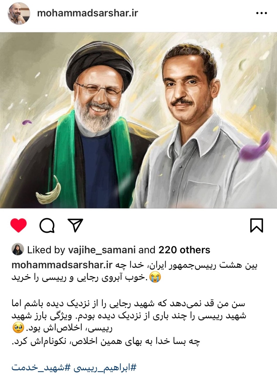 محمد سرشار: ویژگی بارز شهید رئیسی، اخلاصش بود