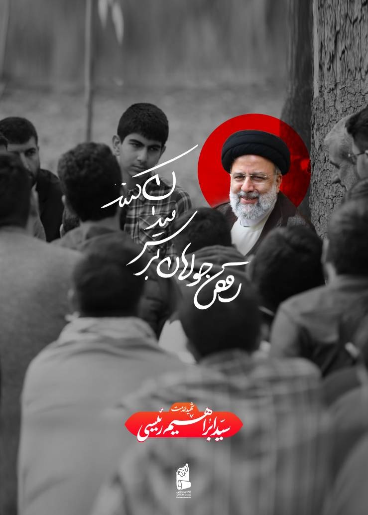 شهید جمهور، شهید خدمت و خادمالرضا