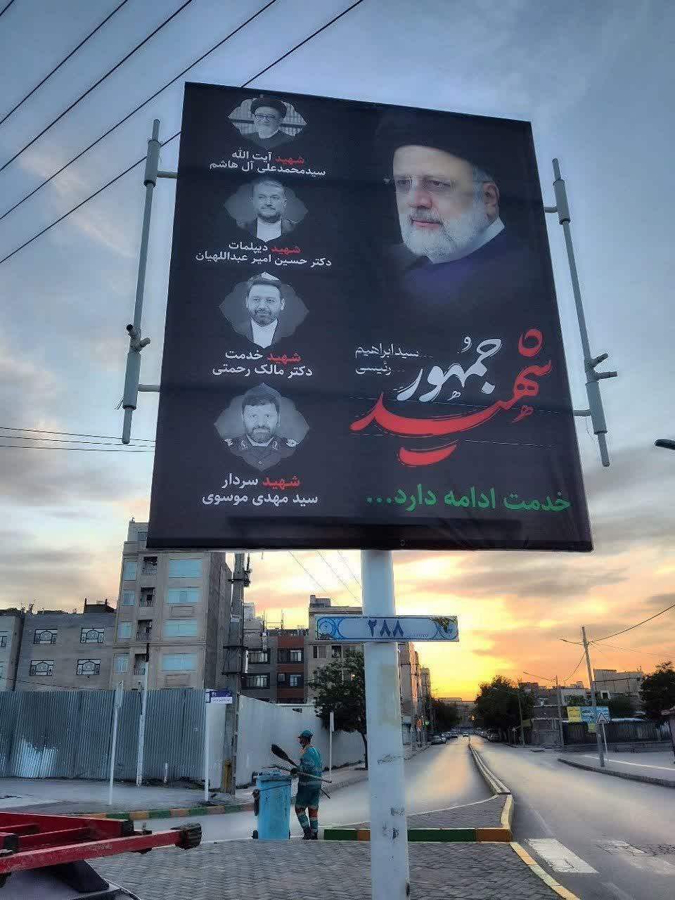 مشهدالرضا(ع) سیاهپوش شد