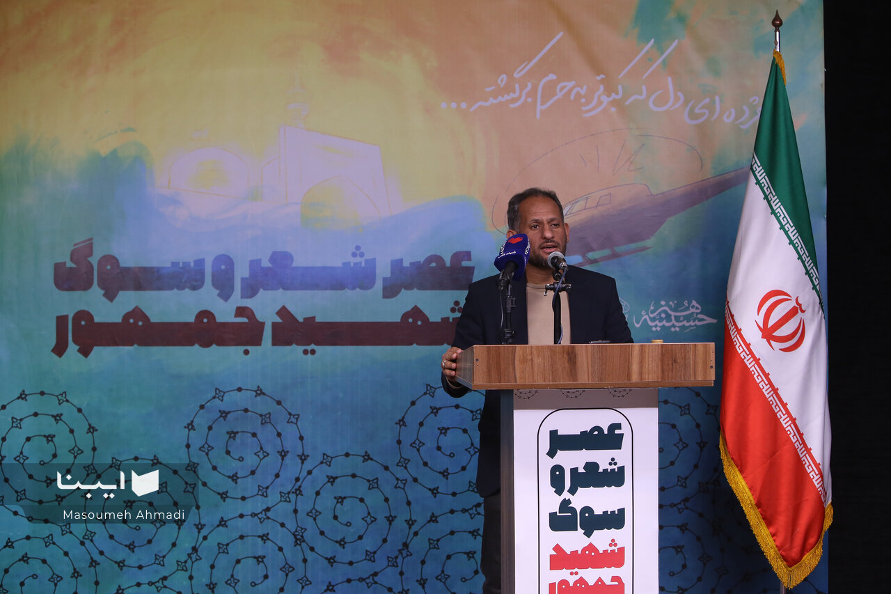 اکنون شهید خادم جمهور هستی