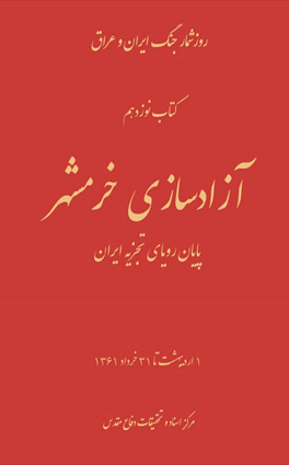 به خونینشهر خوش آمدید