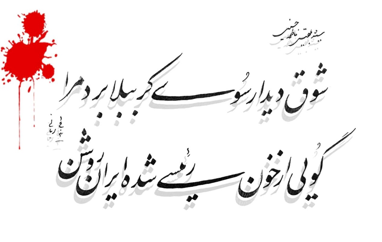 شهریار