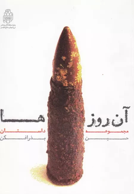 ده‌ها هزار صفحه حاصل پژوهش‌های تاریخ شفاهی خوزستان در حال خاک خوردن