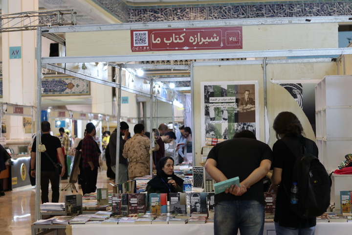 پرفروش‌ترین کتاب‌های انتشارات شیرازه در نمایشگاه ۱۴۰۳