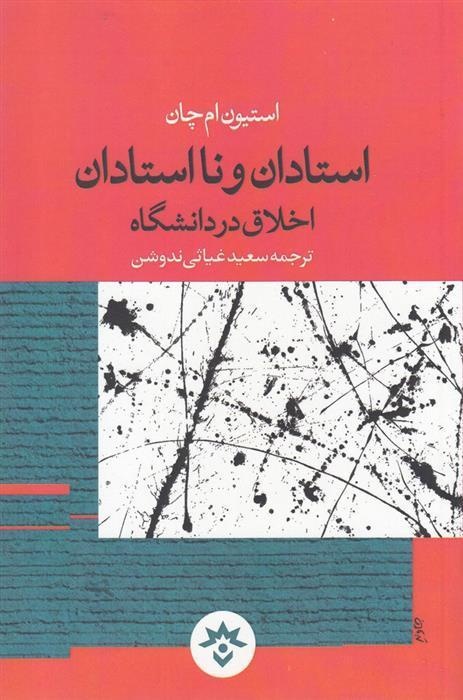 پرفروشترین کتابهای موسسه مطالعات فرهنگی و اجتماعی