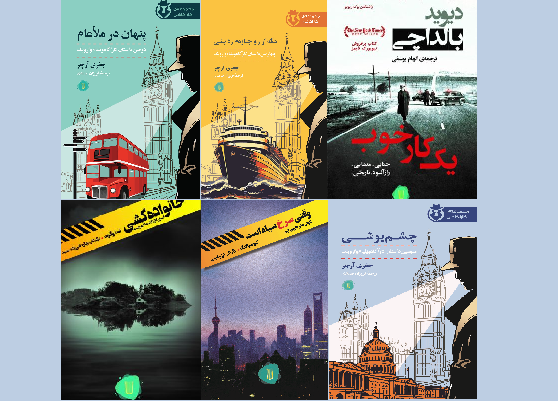 مجموعه‌های جنایی نشر کامک به دل مخاطبان نشسته است