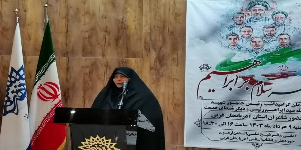 ولایتمداری و مرد میدان بودن از ویژگیهای بارز شهید رئیسی بود