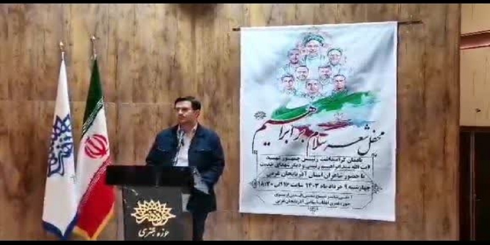 ولایتمداری و مرد میدان بودن از ویژگیهای بارز شهید رئیسی بود