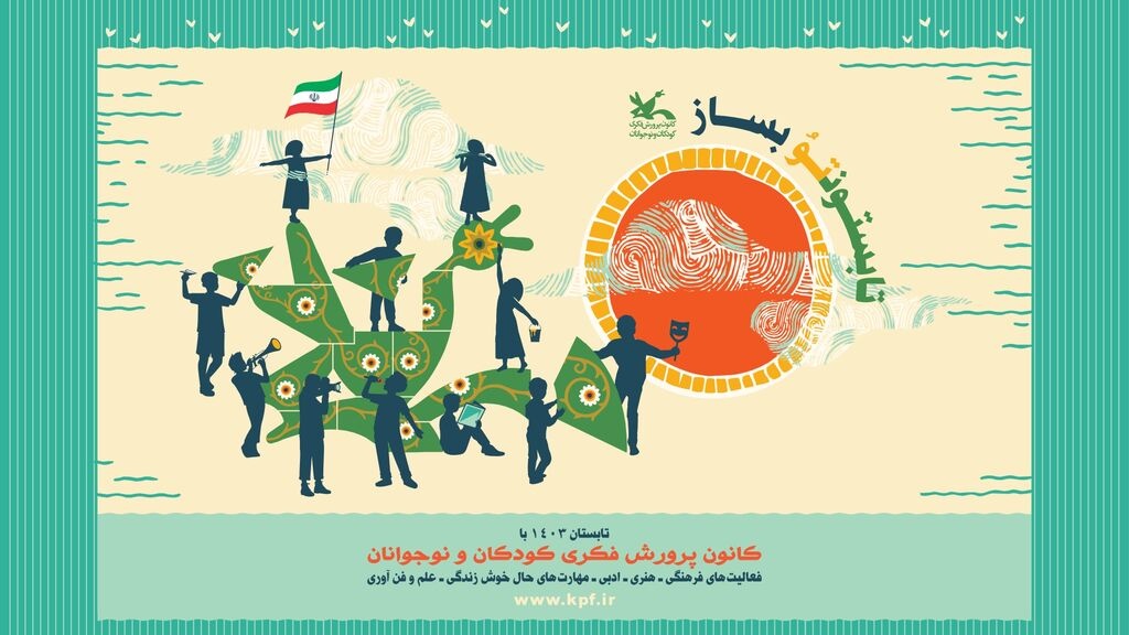 کتاب محور اصلی ۲۵۰ کارگاه تخصصی کانون پرورش فکری هرمزگان است