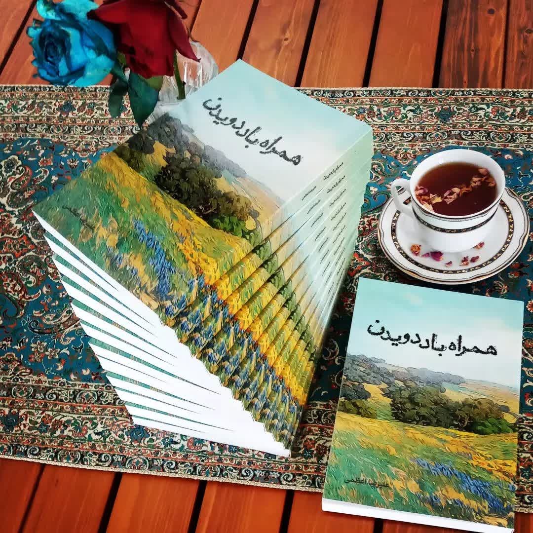 «همراه باد دویدن»؛ داستان مردمان دشت و کوهستان/ روایتی از پیوند انسان و طبیعت