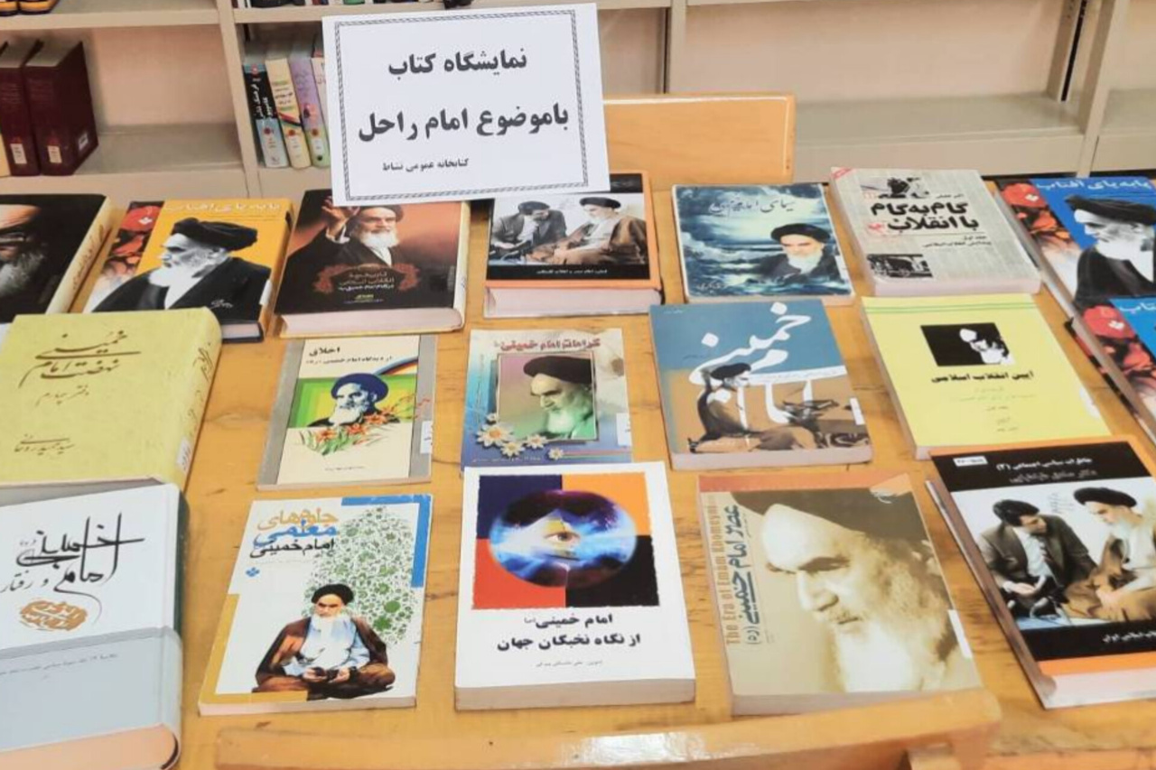 مسجد میزبان معرفی کتاب/ نمایشگاه کتاب امام راحل برپا شد