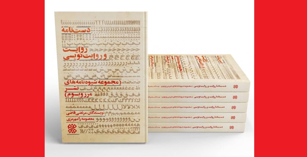 «دستنامه روایت و روایت‌نویسی» با سوالاتش مغزم را فعال کرد