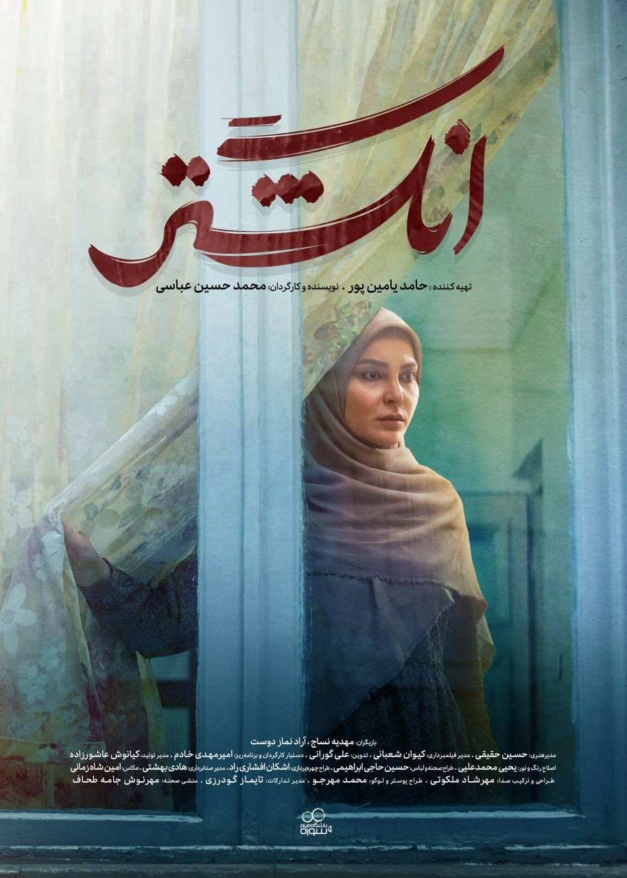 فیلم کوتاه «انگشتر»؛ خاطرهای از همراه و شریک سپهبد شهید