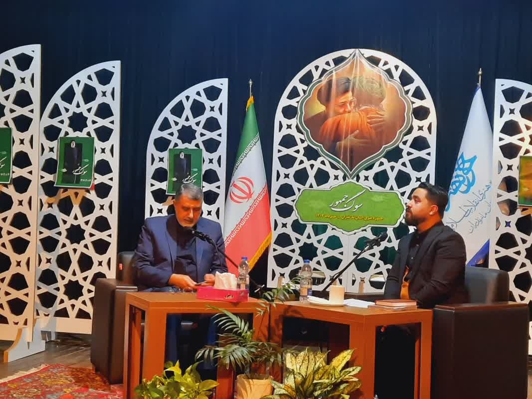 کتاب «صبح شام» زندگینامه شهید امیرعبدللهیان در ساری رونمایی شد