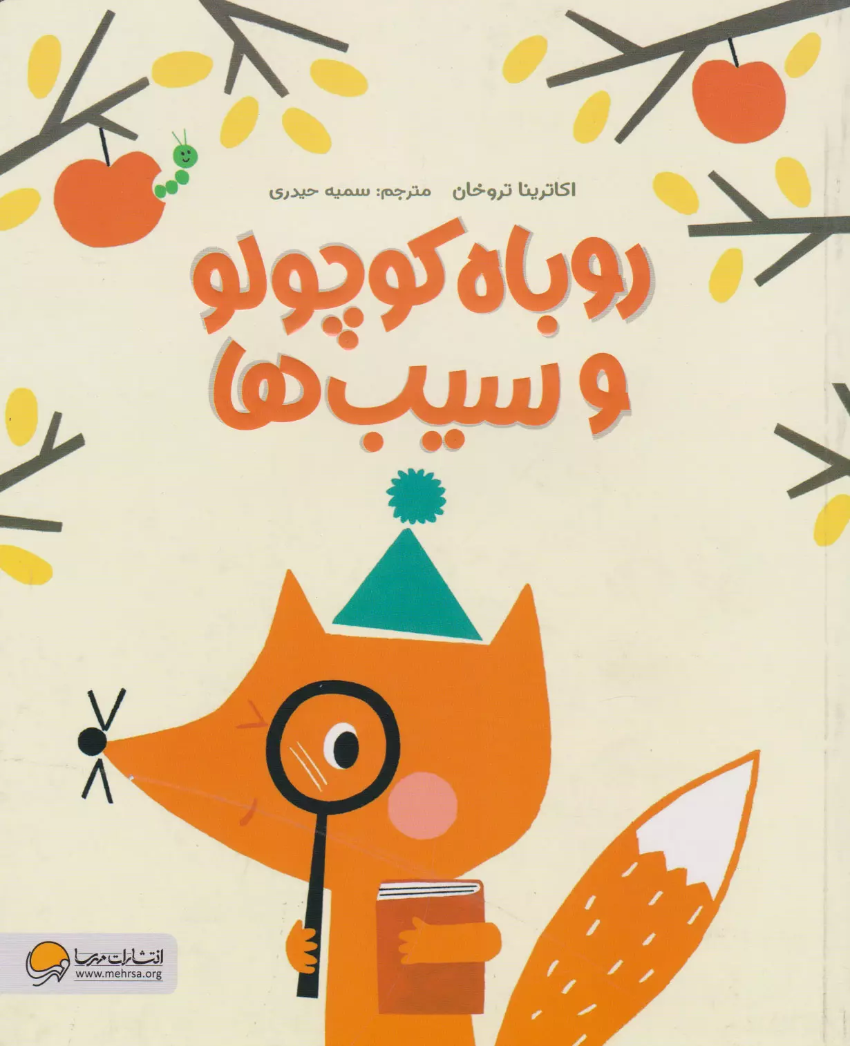 آشنایی با یک نویسنده کودک روسی در روز ملی روسیه