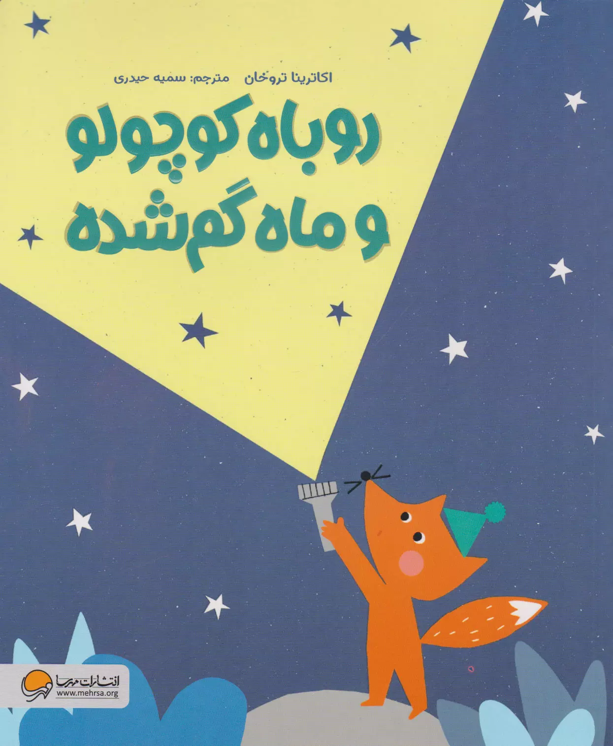 آشنایی با یک نویسنده کودک روسی در روز ملی روسیه