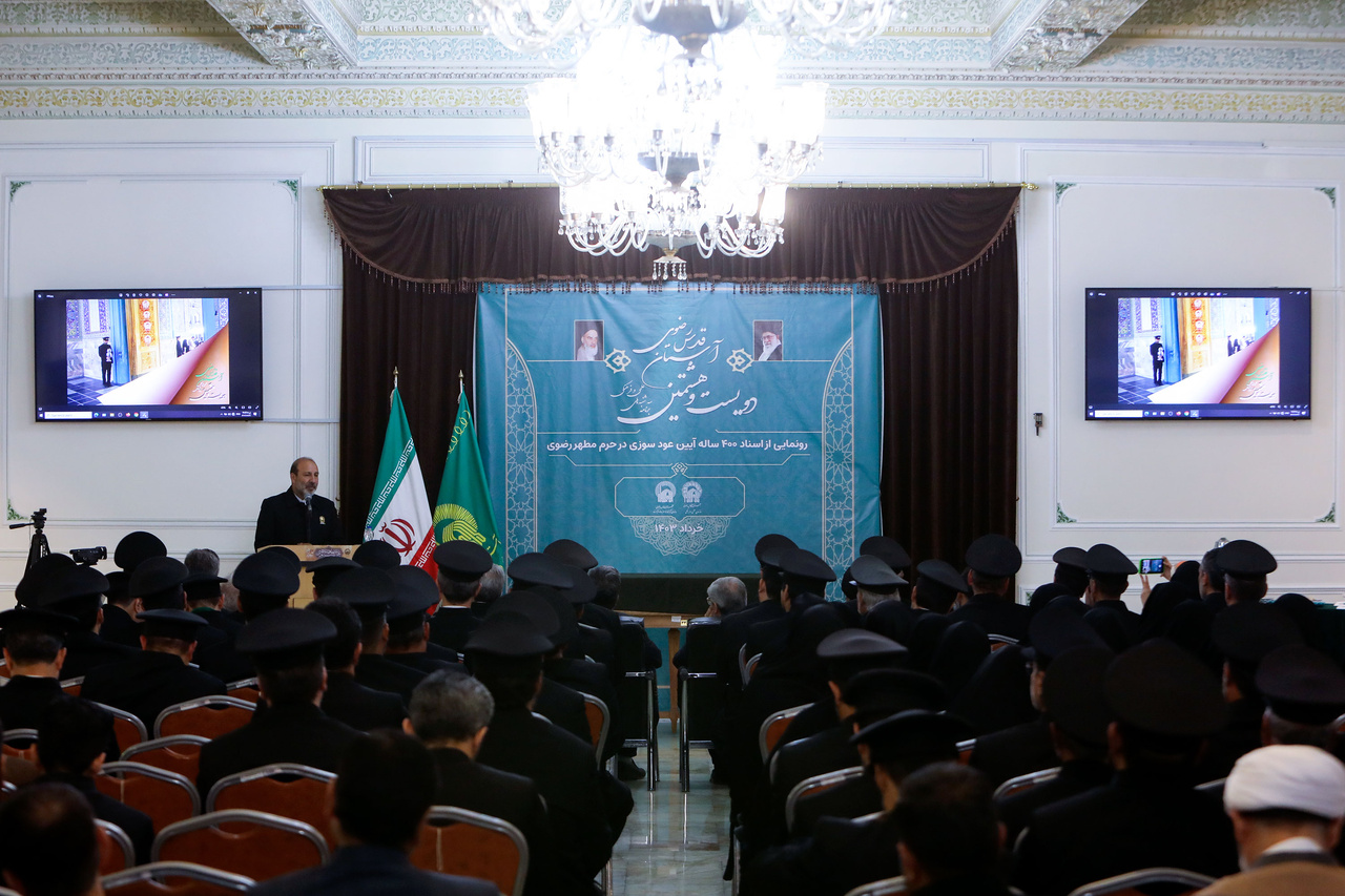 رونمایی از اسناد ۴۰۰ ساله «عودسوزی» در حرم مطهر رضوی + تصاویر