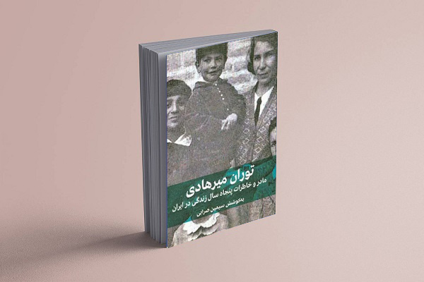 در ستایش مادرانگی‌های مادرِ ادبیات کودک و نوجوان ایران
