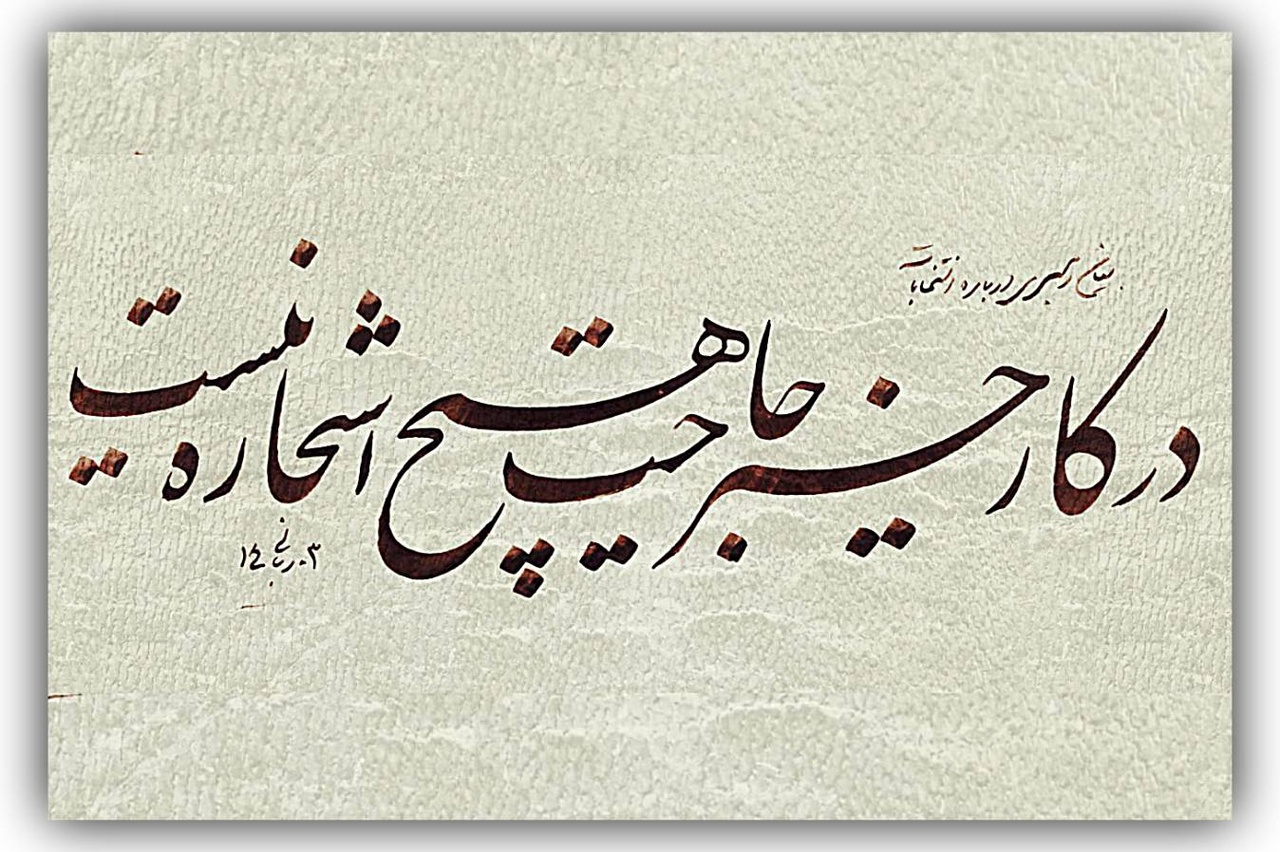 شاعران آیینی هموطنان را به حضور در انتخابات دعوت کردند