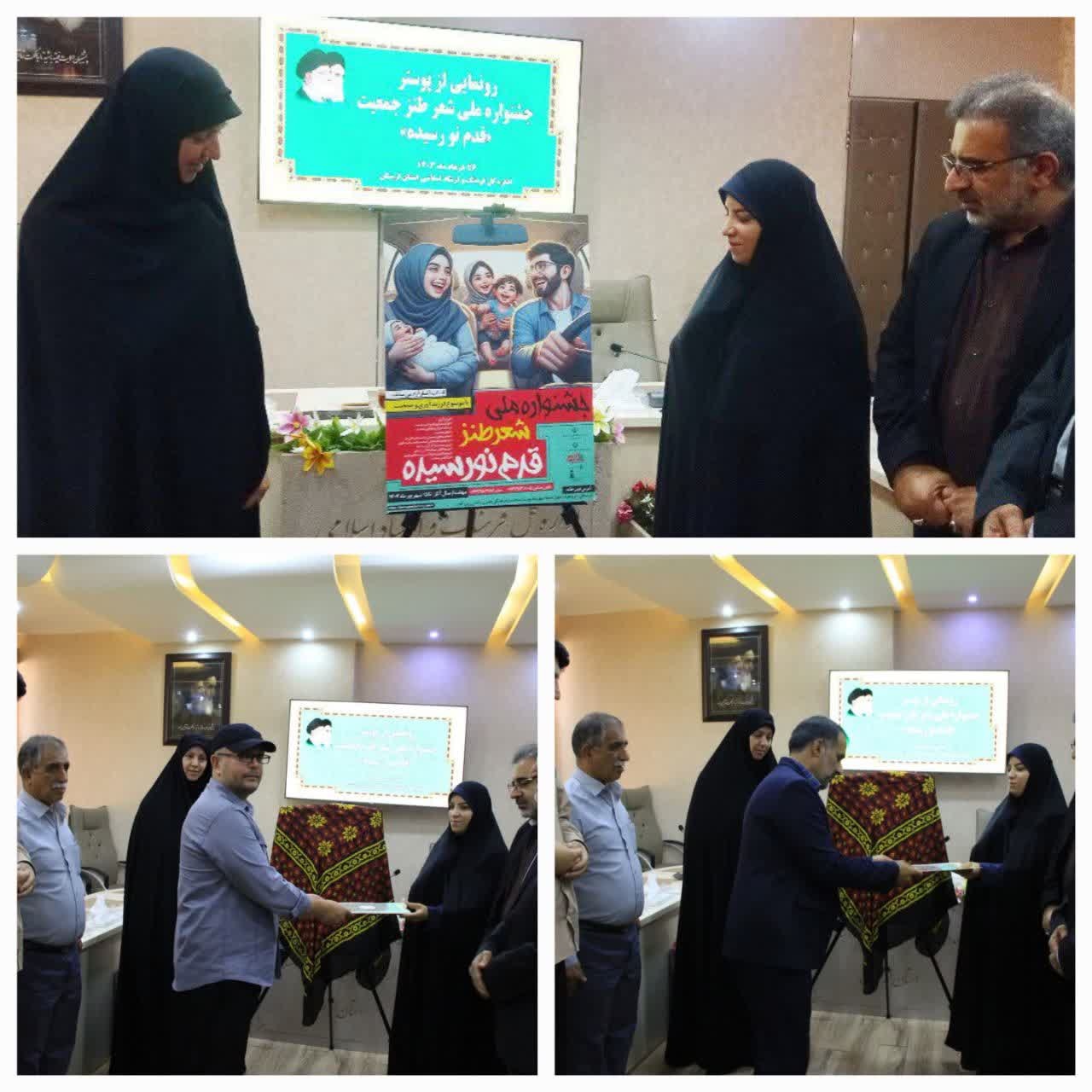 پوستر جشنواره ملی شعر طنز «قدم نورسیده» رونمایی شد