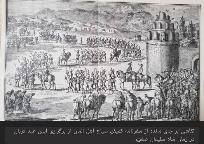 بزرگترین عید مسلمانان در ایران از نگاه سفرنامهنویسان و مستشرقان خارجی